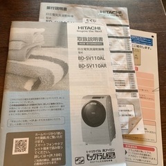 決まりました。HITACHI ビッグドラム スリムの画像