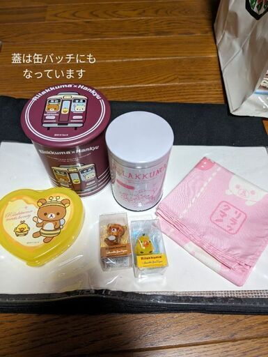 リラックマ　色々セット