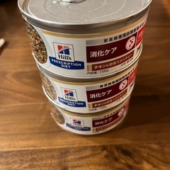 【決まりました】ペットフード　犬　缶詰　療法食　消化ケア　ペット