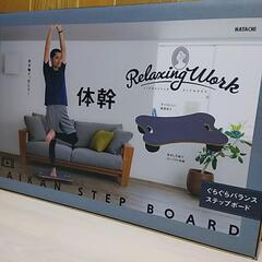 体幹ステップボード