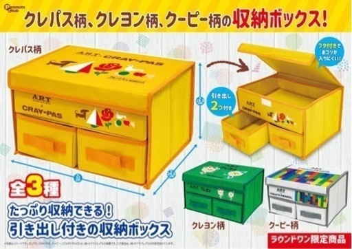 ひねくれたやつら　ラウンドワン柄　喫茶店柄　10種　コンプリート　セット ひねくれたやつら 喫茶店Ver【ラウンドワン限定】の入手方法