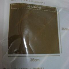 エコバッグ④　新品未開封　２個セットの画像