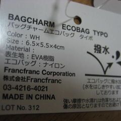 Franc franc②　エコバッグ　新品未開封　オーロラ　撥水　金具つきの画像