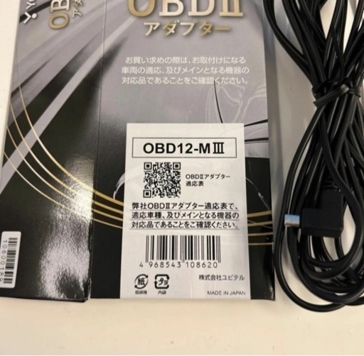 ユピテル OBDIIアダプター OBD12-MIII OBD12-M3