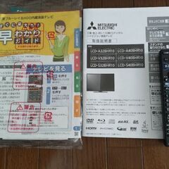 取引完了←三菱電機40型液晶テレビ📺（2019年製→【故障…】）、無料で貰って下さい🙇‍♂️の画像