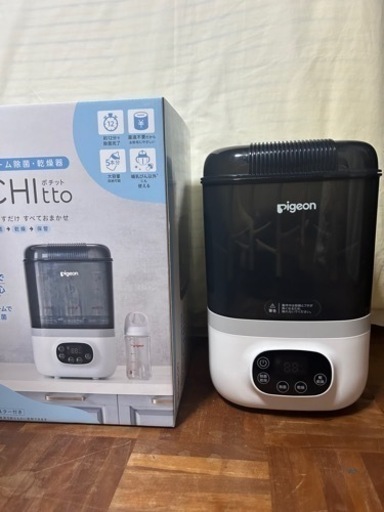 ポチット　　哺乳瓶除菌&乾燥