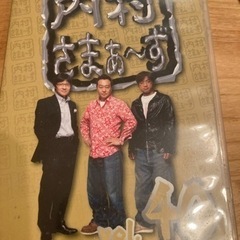 内村さま〜ずDVD