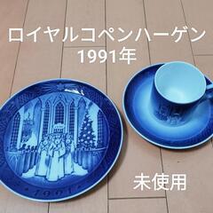 ロイヤルコペンハーゲン　イヤープレート&カップ・ソーサー　1991年
