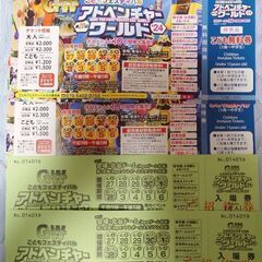 【徐々に値下げ】アドベンチャーワールド　大人招待券 2枚　こども...