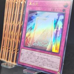遊戯王 真の光 ウルトラレア 確定パック/オリパ
