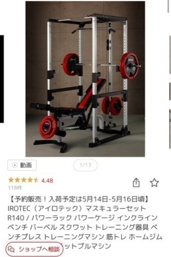 筋トレ スポーツ フィットネス、トレーニング　アイロテック　irotec