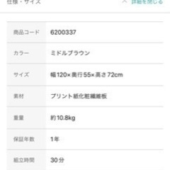 ニトリのデスク（Nステイン120BR）の画像