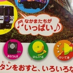 JR四国アンパンマンれっしゃだいしゅうごうの画像