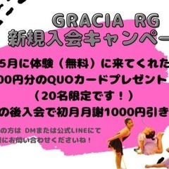 大分市新体操教室　Gracia RG の画像