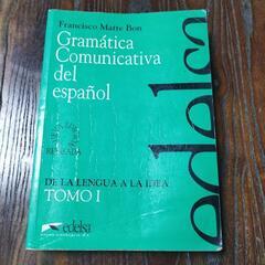 スペイン語教材