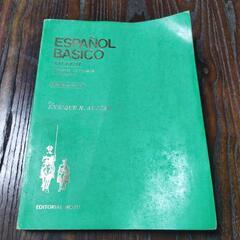 スペイン語教材