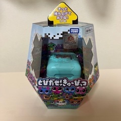 とびだせきゅーびっつ 新品未使用