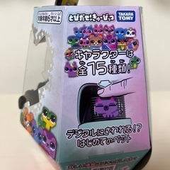 とびだせきゅーびっつ 新品未使用の画像