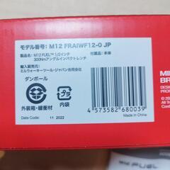 【新品】ミルウォーキー 1/2コードレス電動アングルインパクトレンチ(本体) M12 FRAIWF12-0 JP 12V 300Nmの画像