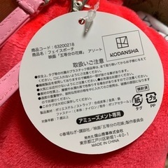 五等分の花嫁　フェイスポーチの画像