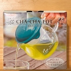 ティーポット360ml