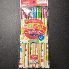 【お話し中】🍀訳あり🍀子ども用竹箸🍀５膳🍀滑り止め付き🍀食器🍀