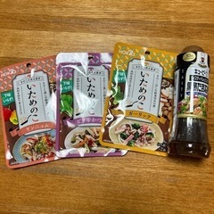 【受け渡し決定】食品セット