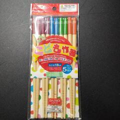 【お話し中】🍀子供用品🍀箸🍀ダイソー🍀５膳🍀訳あり🍀