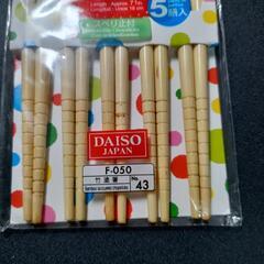 【お話し中】🍀子供用品🍀箸🍀ダイソー🍀５膳🍀訳あり🍀の画像