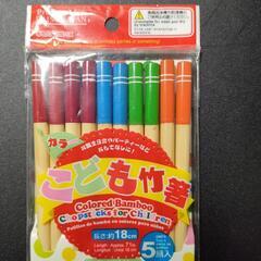 【お話し中】🍀子供用品🍀箸🍀ダイソー🍀５膳🍀訳あり🍀の画像
