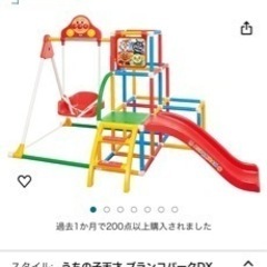 アンパンマン うちの子天才 ブランコパークDXの画像