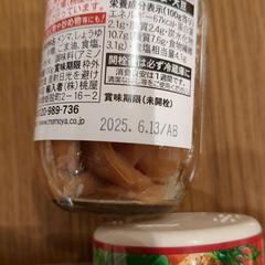 食品差し上げます（お渡し決まりました）の画像