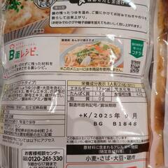食品差し上げます（お渡し決まりました）の画像