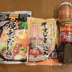 食品差し上げます（お渡し決まりました）