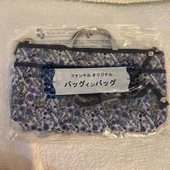 FANCL、バッグインバッグ、バッグ ポーチの画像