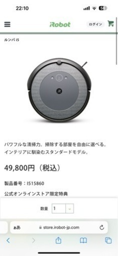 家電 お掃除ロボット