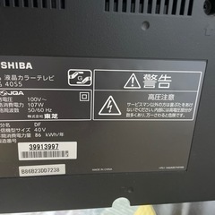 取引決定！東芝 レグザ REGZA 液晶テレビ 40型 40インチの画像