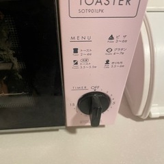 家電 キッチン家電 オーブントースターの画像