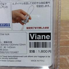 厚木方面🆗ダイヤルロック税込￥1980の品の画像