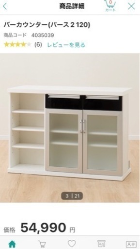バーカウンター　食器棚　パース2 ニトリ5/12まで