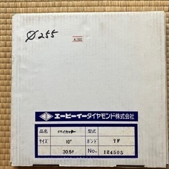 ダイヤモンドカッターの画像