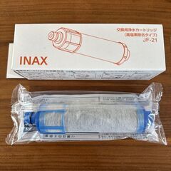 新品未開封 高除去タイプ　交換用 浄水カートリッジ JF-21 ...