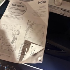 ハイアール 4.5kg 全自動洗濯機の画像