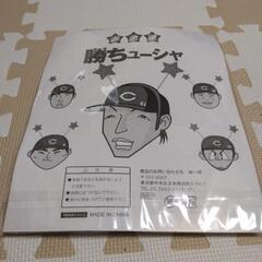 新品　広島カープ　鈴木誠也　勝ちューシャの画像