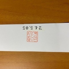 あそびハウスこどもと森　　無料ご招待券の画像
