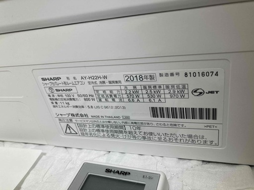 名4,SHARP,2018年製、標準工事費込み,AY-H22H,2018年式,6畳用,2.2Kw,中古,本体・ガス1年保証,中古,愛知