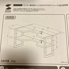 モニター裏収納ラック