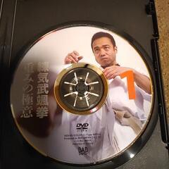再値下げ☆練気武颯拳 重みの極意の画像