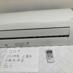 コロナ，2019年製、標準工事費込み,CSH-N2219R,6畳用,2.2Kw,中古,本体・ガス1年保証,中古,愛知県名古屋市近、基本設置費込,内部洗浄済み,送料無料