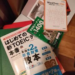 英語辞書、教材